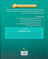 داستان های شگفت انگیز علم500تا1500میلادی علم در سده های میانه